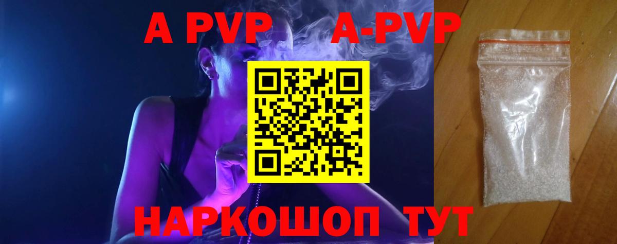 Alpha PVP СК  Alpha-PVP  Подольск  Вход с VPN 