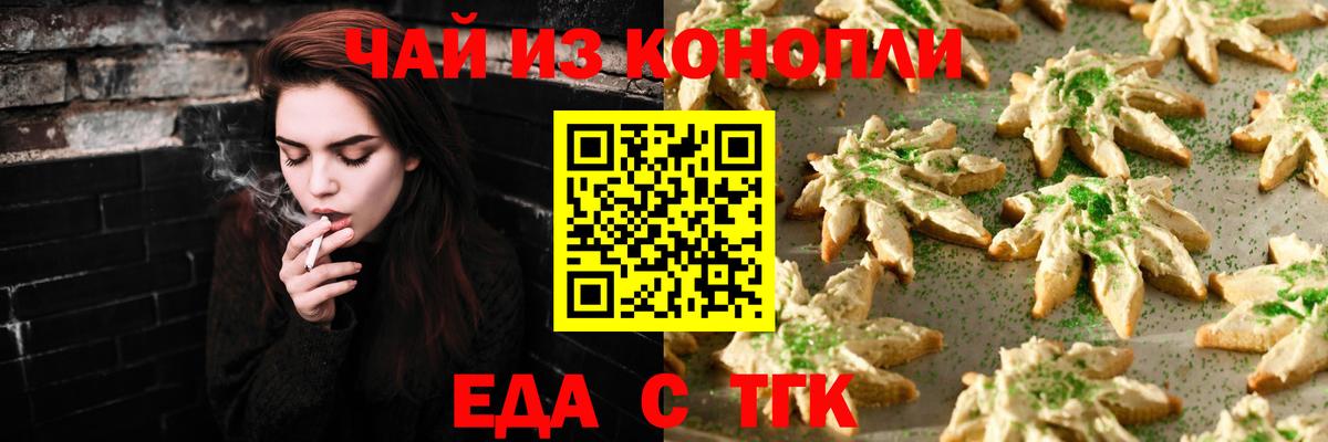 Cannafood конопля Подольск