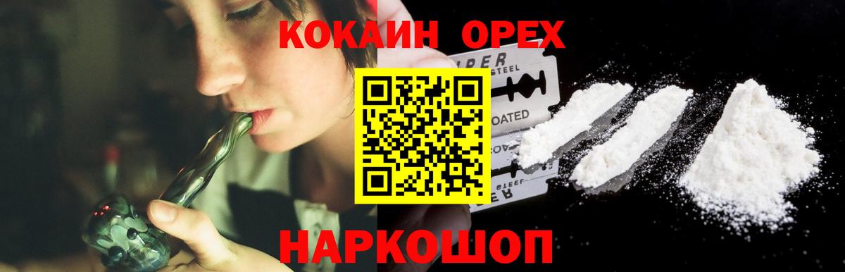 Cocaine FishScale  Cocaine VHQ  Подольск  Вход с VPN 