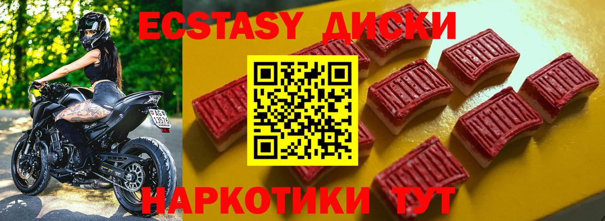 Ecstasy 99% Подольск