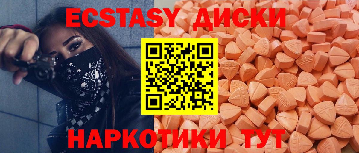omg как войти  Ecstasy круглые  Вход с VPN  Подольск  Экстази mix 