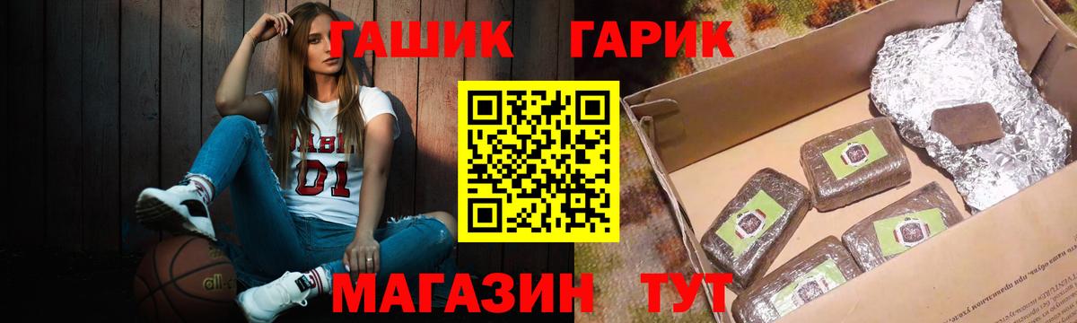 ГАШ ice o lator Подольск