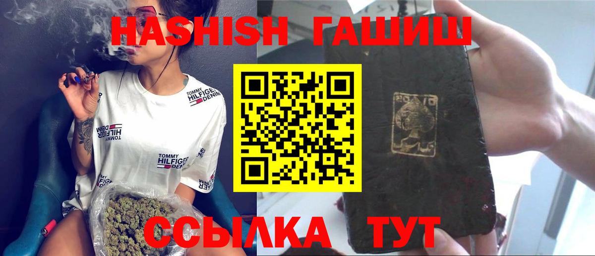 Гашиш Cannabis  Вход с VPN  Подольск 