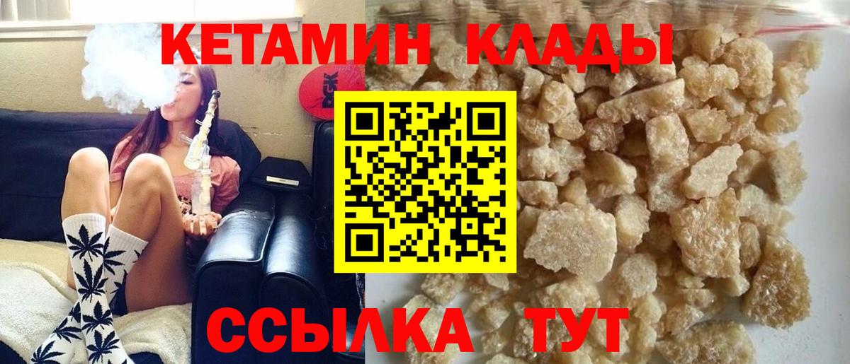 ОМГ ОМГ маркетплейс  Кетамин ketamine  Вход с VPN  Подольск 