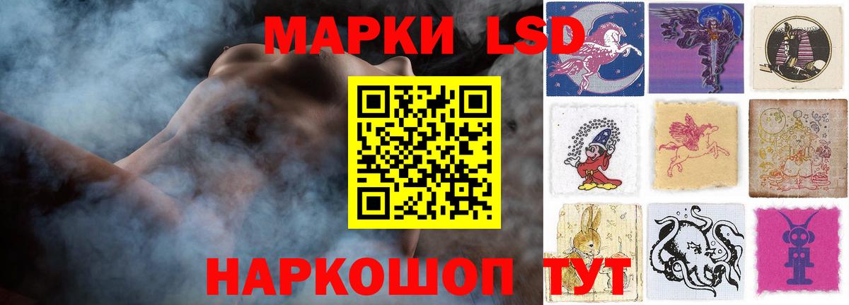 ЛСД экстази кислота Подольск