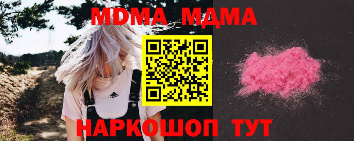 MDMA Molly Подольск