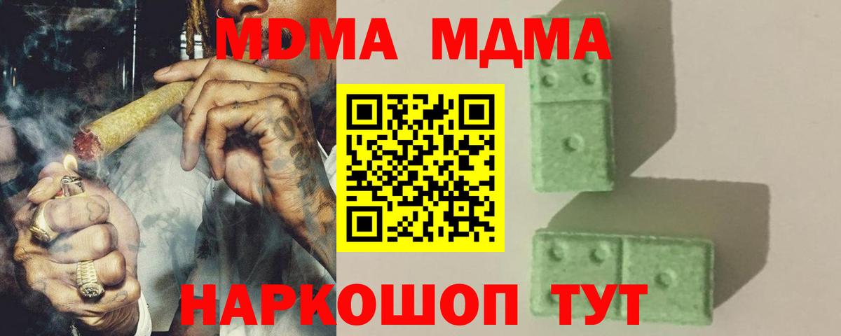 MDMA VHQ  Вход с VPN  Подольск  МДМА  МДМА VHQ 