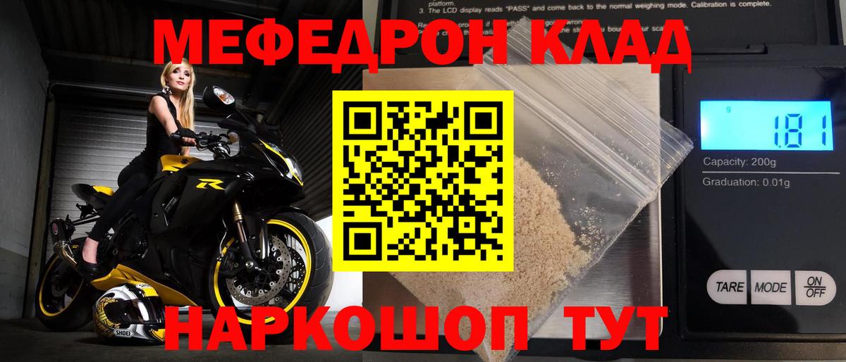 МЕФ Подольск