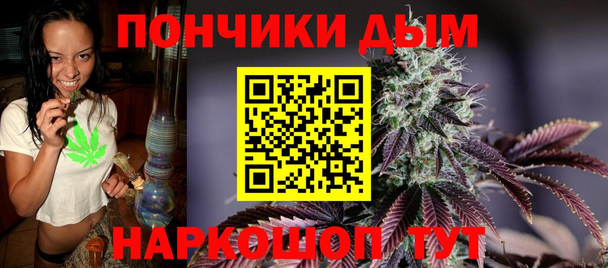 Шишки марихуана OG Kush  Канабис SATIVA & INDICA  Шишки марихуана конопля  Подольск  Вход с VPN 